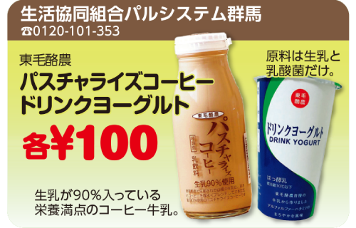 パルシステム