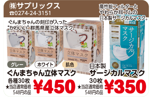 サプリックス