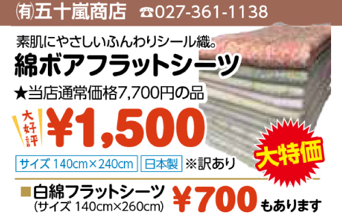 上州どっと楽市