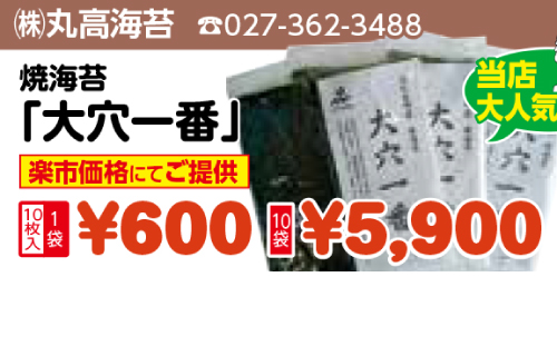 上州どっと楽市