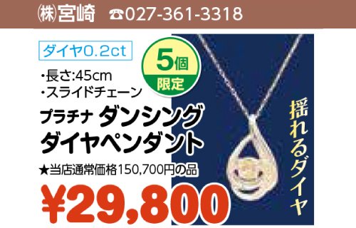 上州どっと楽市