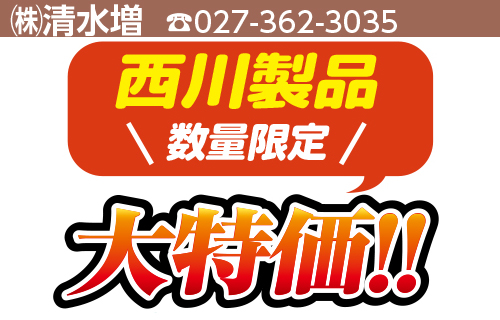 上州どっと楽市