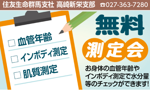 上州どっと楽市