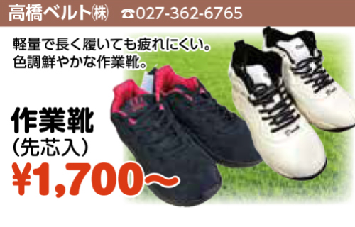 上州どっと楽市