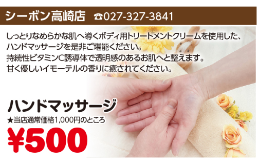 上州どっと楽市