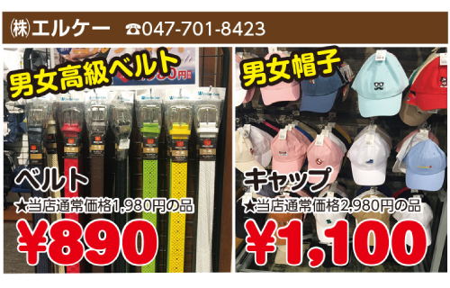 上州どっと楽市