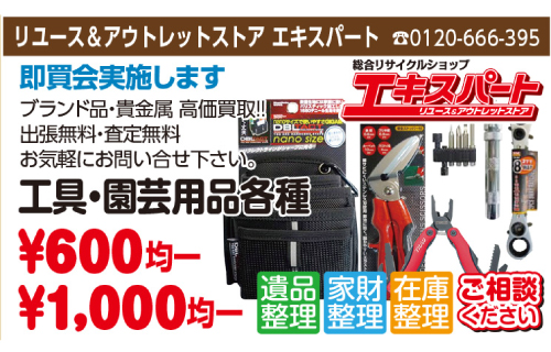 上州どっと楽市