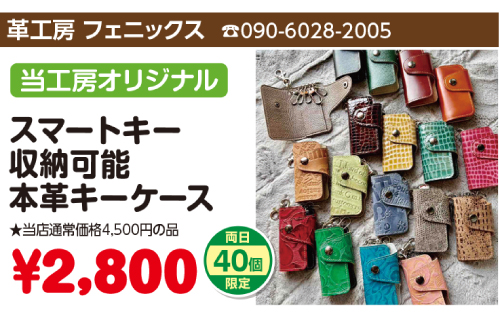 上州どっと楽市