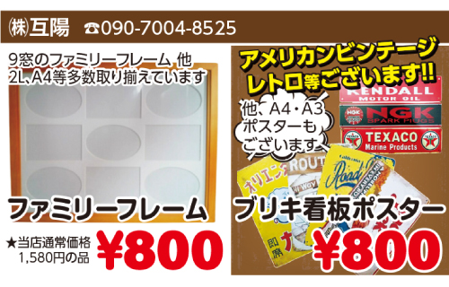 上州どっと楽市