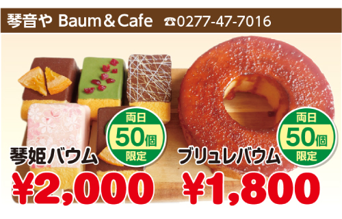 上州どっと楽市