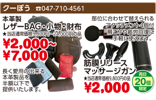 上州どっと楽市