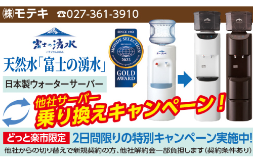 上州どっと楽市