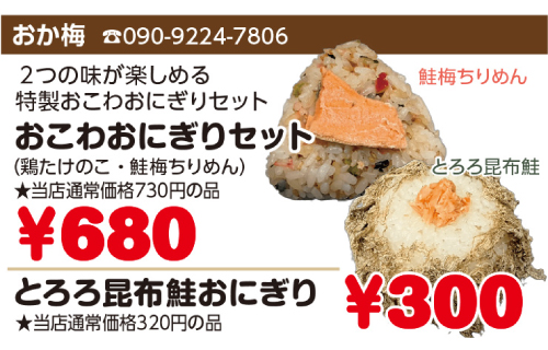 上州どっと楽市