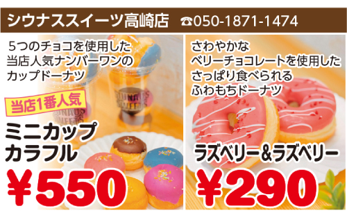 上州どっと楽市