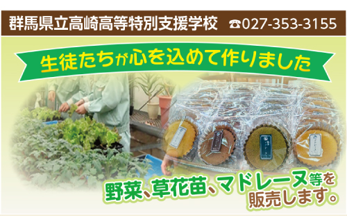 上州どっと楽市