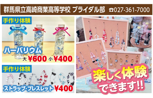 上州どっと楽市