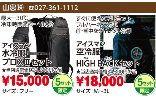 上州どっと楽市
