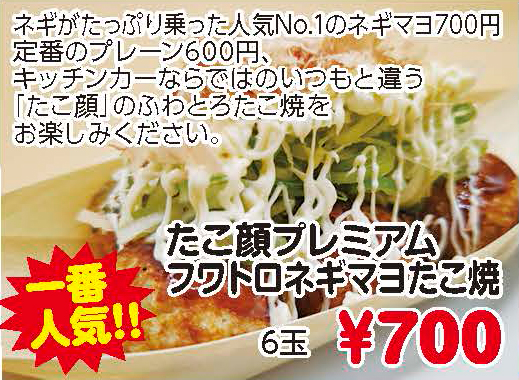上州どっと楽市