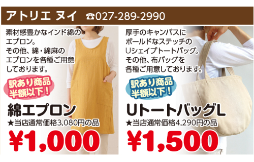 上州どっと楽市