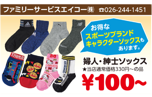 上州どっと楽市