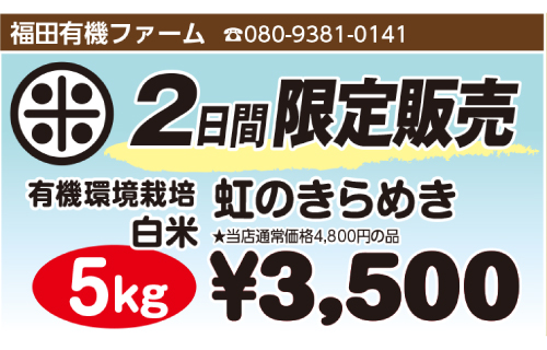 上州どっと楽市