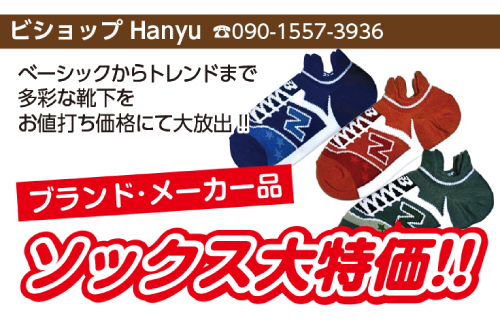 上州どっと楽市