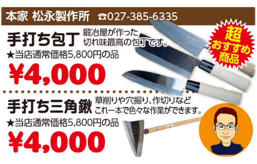 上州どっと楽市