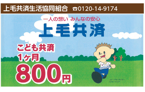 上州どっと楽市