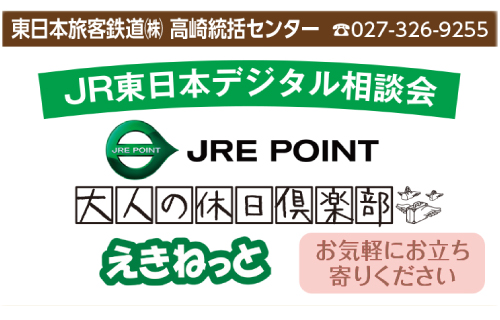 上州どっと楽市