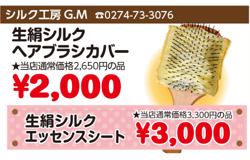上州どっと楽市