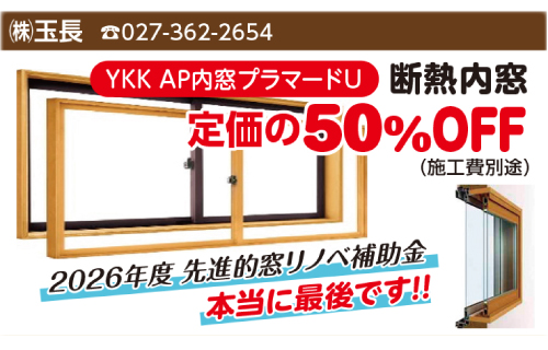 上州どっと楽市