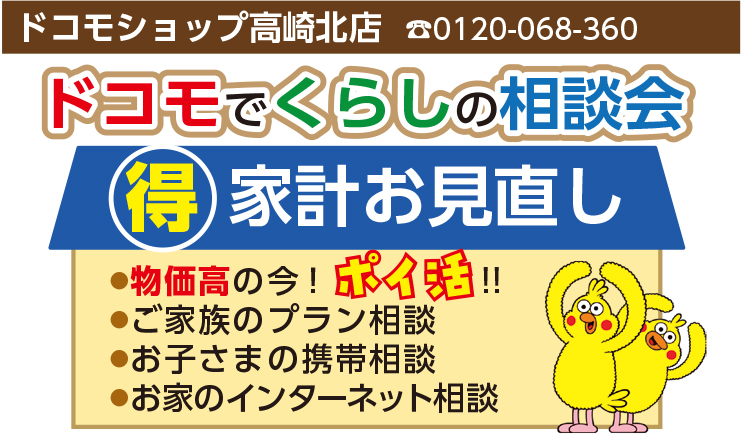 上州どっと楽市